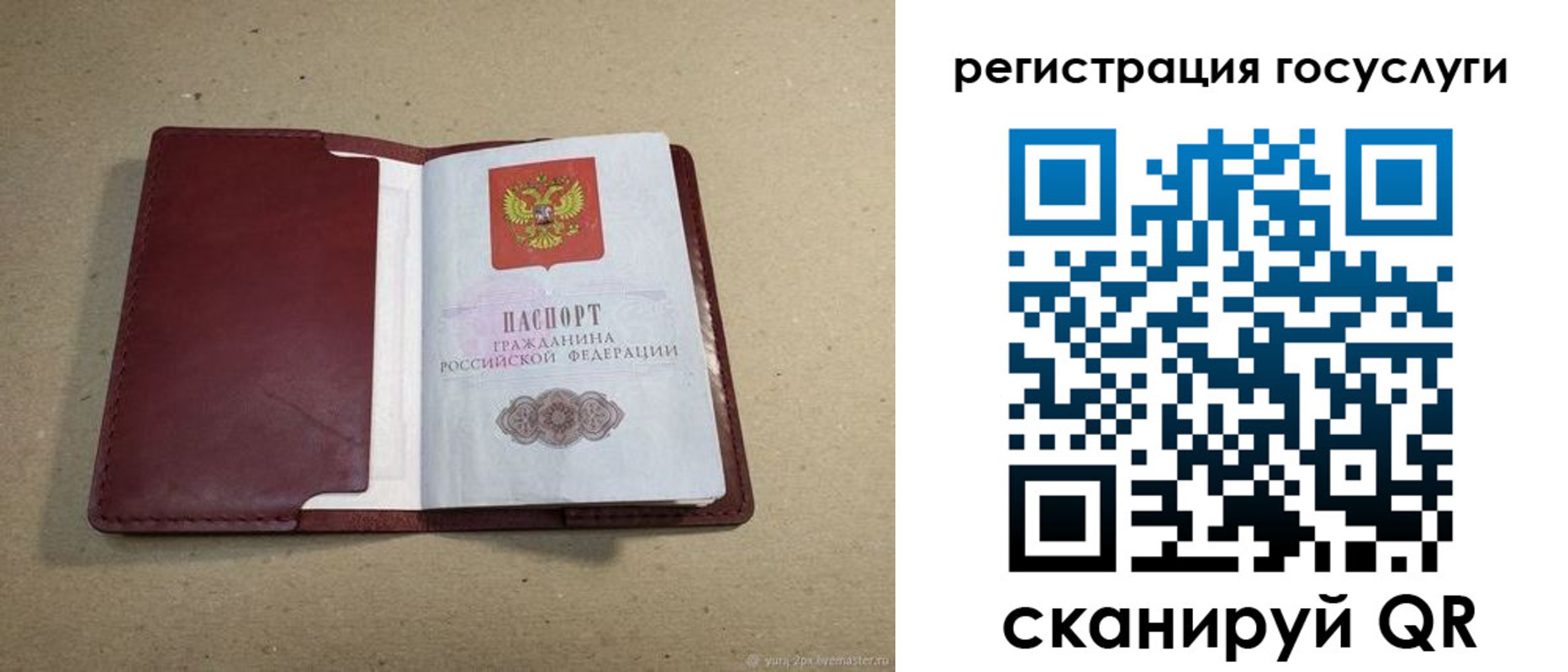 временная регистрация 2025 в Новосибирской области