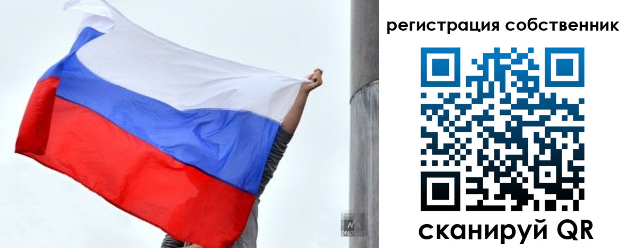 временная прописка в Новосибирской области