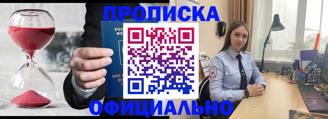 временная регистрация для всех в Новосибирской области