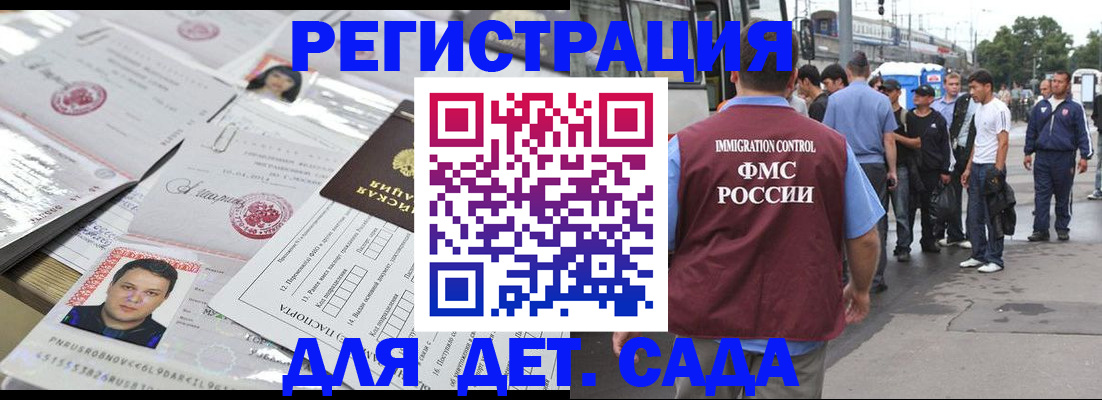 временная регистрация 2025 в Новосибирской области