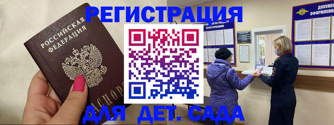 временная регистрация поиск в Новосибирской области